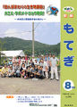 8月号表紙