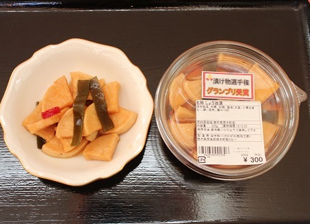漬け物表紙
