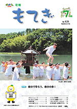 町報7月号