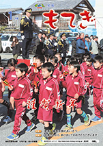 町報1月号