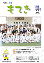 3月号表紙