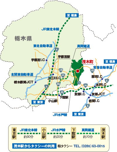 茂木町観光協会HPから引用