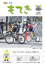 5月表紙