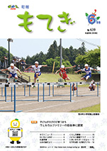 6月表紙