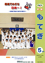 5月号表紙