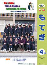 4月号表紙