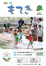 表紙