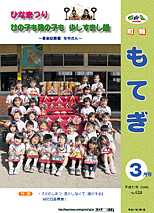 3月号