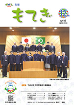 12月表紙