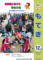 平成20年12月