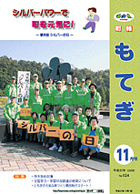 平成20年11月