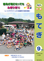 平成20年9月