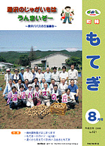 平成20年8月