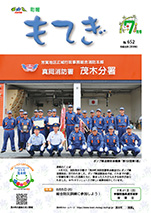 7月表紙