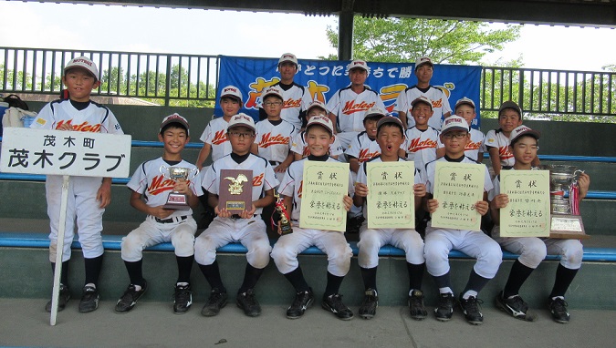 優勝 茂木クラブ