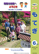 平成20年6月