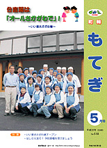 平成20年5月