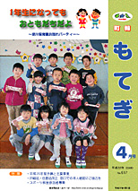 平成20年4月