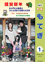 平成20年1月
