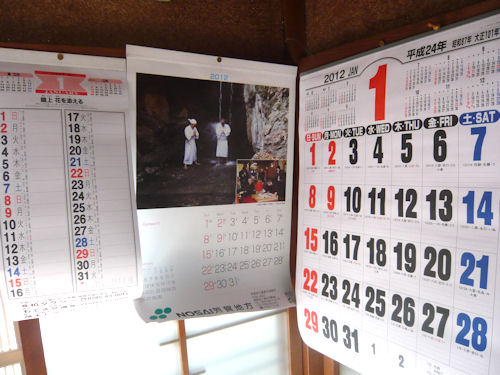 馬門ばあちゃんの家には壁いっぱいのカレンダー