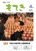 表紙