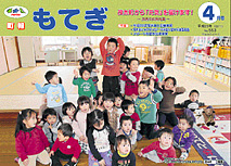 4月号表紙