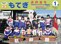 1月号表紙