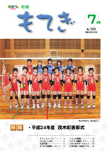7月号表紙