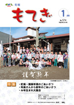 1月号表紙