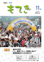 11月号