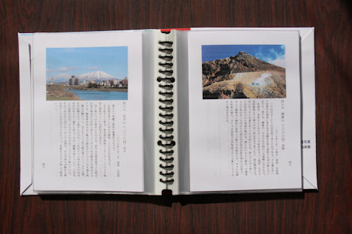 ページをめくると、写真とともに檜山さんの思い出がつづられています