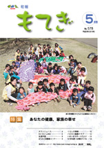 5月号表紙