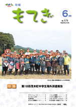 6月号