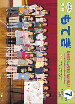 7月号表紙