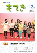 2月号