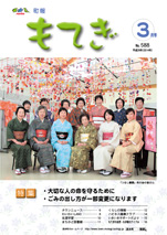 3月号