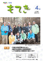 4月号