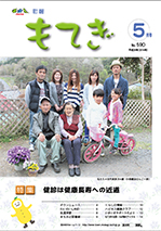 5月号