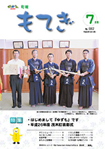7月号
