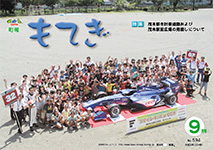 9月号