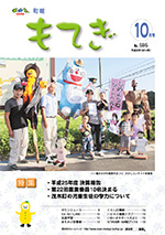 10月号
