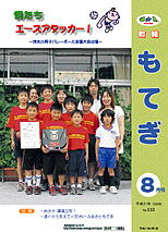 8月号