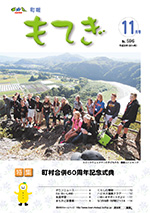 11月号