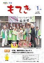 1月号