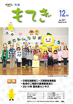 12月号