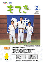 2月号
