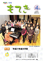 4月号