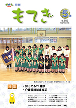 5月号