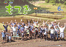 6月号