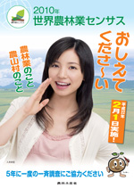 ご協力よろしくお願いします